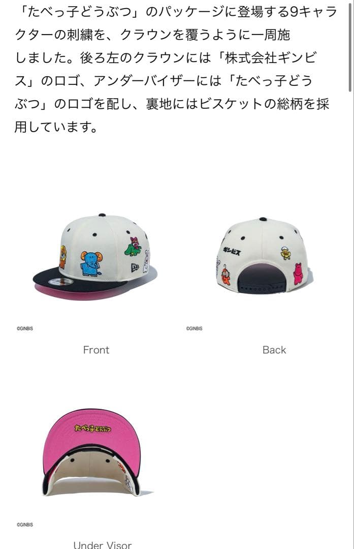 NEW ERA たべっ子どうぶつ　ニューエラキャップ　9FIFTY 白　M/L