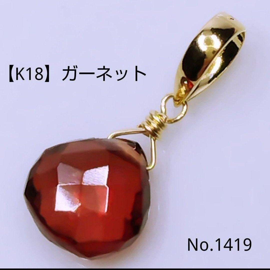 専用ページ 合計5点 K18チャーム