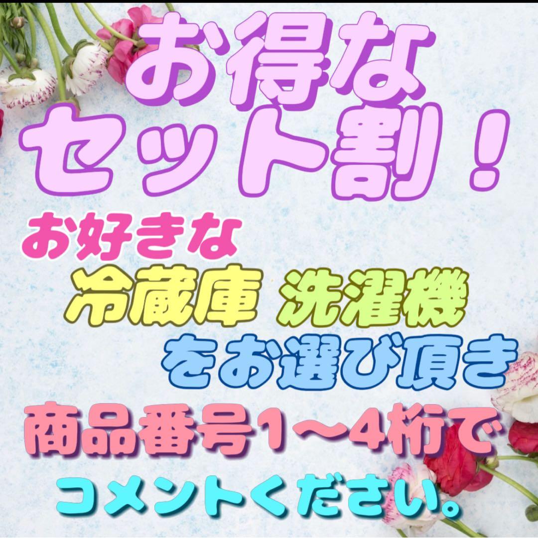★105　冷蔵庫　パナソニック　大型　400-500ℓ　観音開き　安い　設置無料
