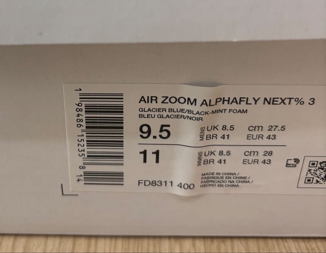 NIKE アルファフライ3 メンズ27.5 新品未使用