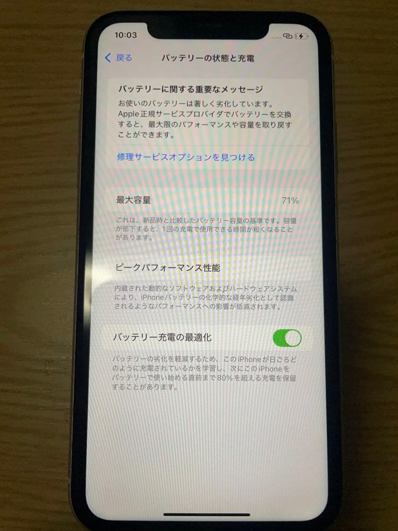 iPhone11 本体 simフリー