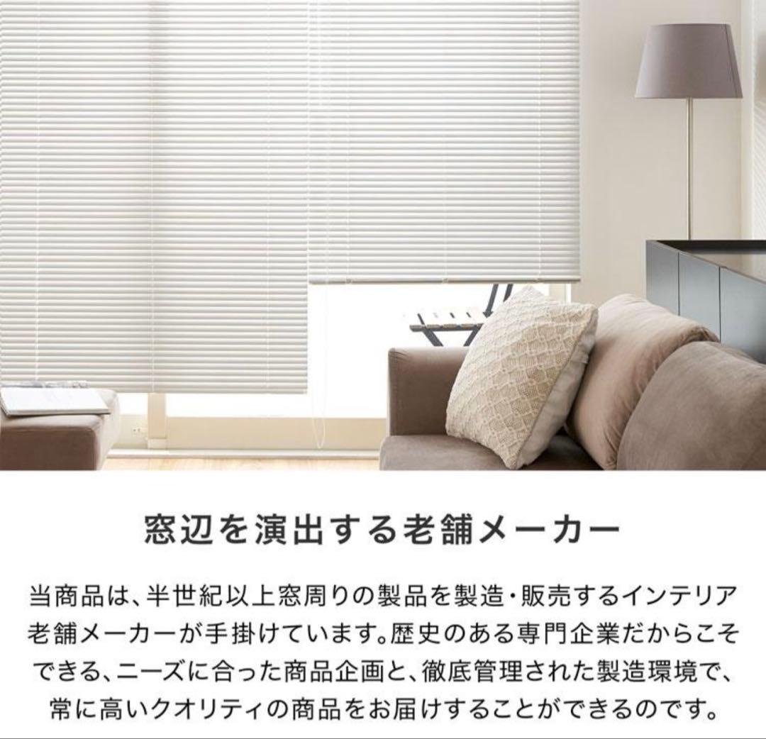 TOSO アルミブラインド 180cm 遮熱タイプ