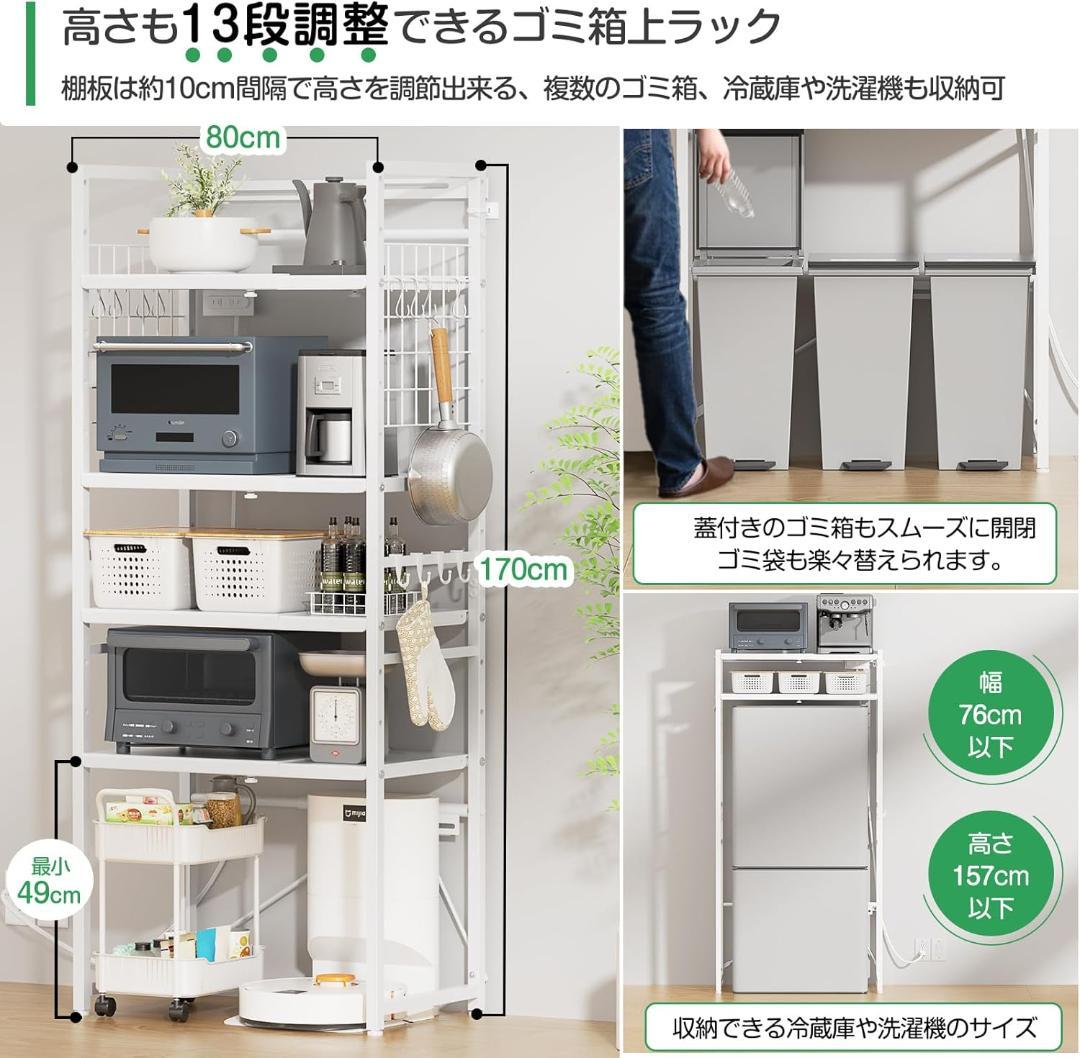 レンジラック ゴミ箱上ラック YDH 冷蔵庫上 キッチン 棚 ゴミ箱 ランドリー