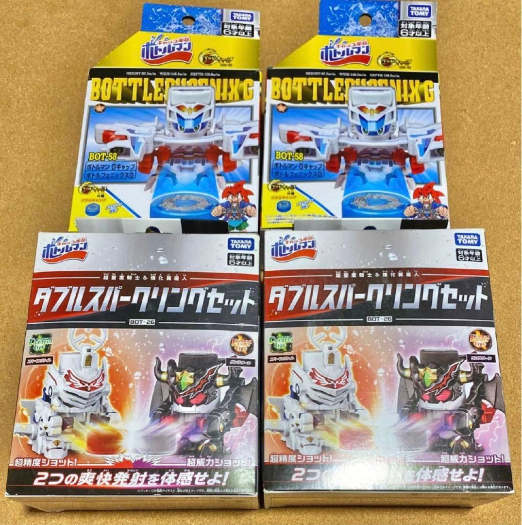 未使用／37点セット✳︎ボトルマンまとめ売り