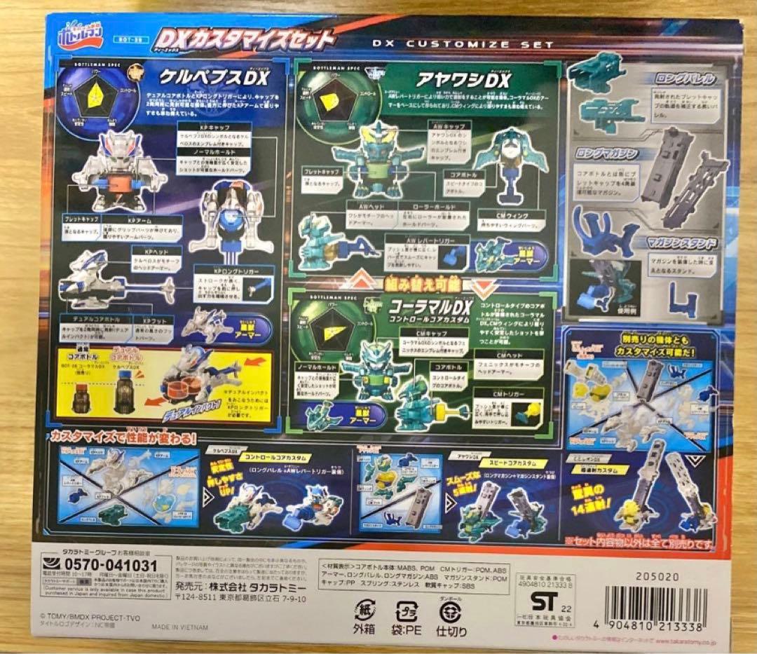 未使用／37点セット✳︎ボトルマンまとめ売り