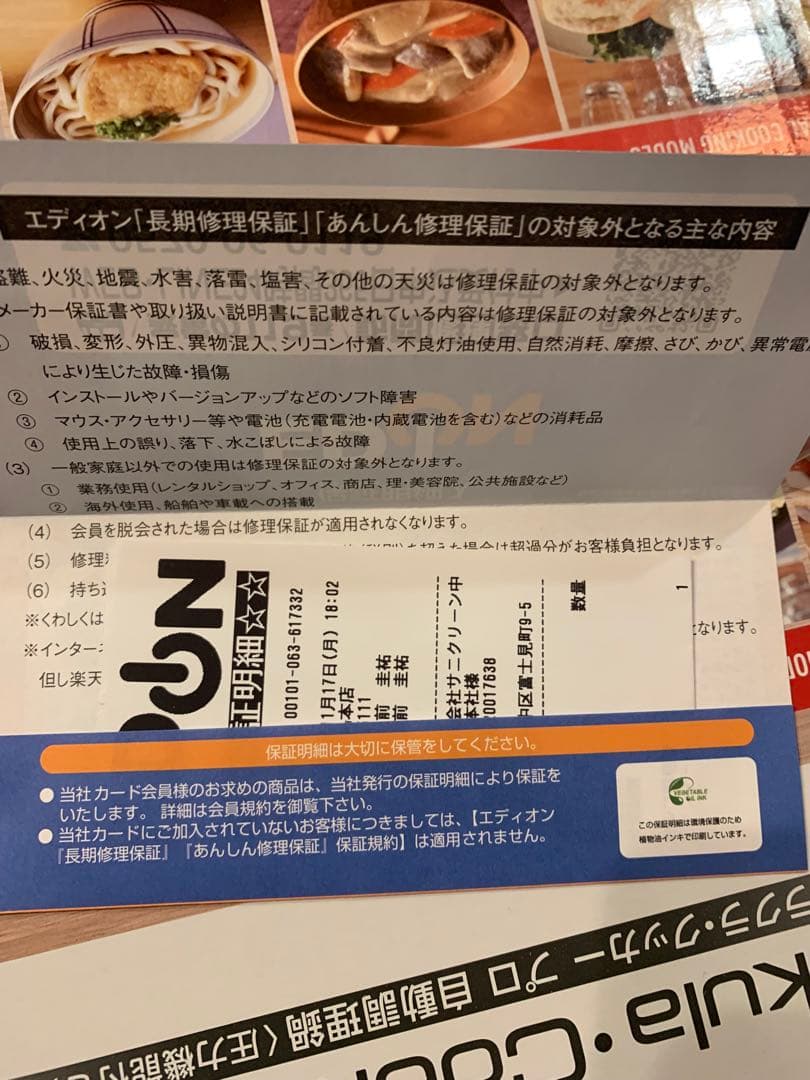 新品未使用 T-fal ラクラクッカー プロ 電気圧力鍋 ティファール自動調理