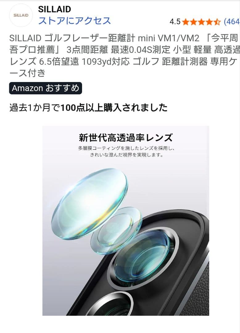 【新品】【高コスパ】SILLAID ゴルフ用距離計 本体&収納ケース