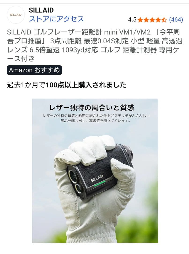 【新品】【高コスパ】SILLAID ゴルフ用距離計 本体&収納ケース