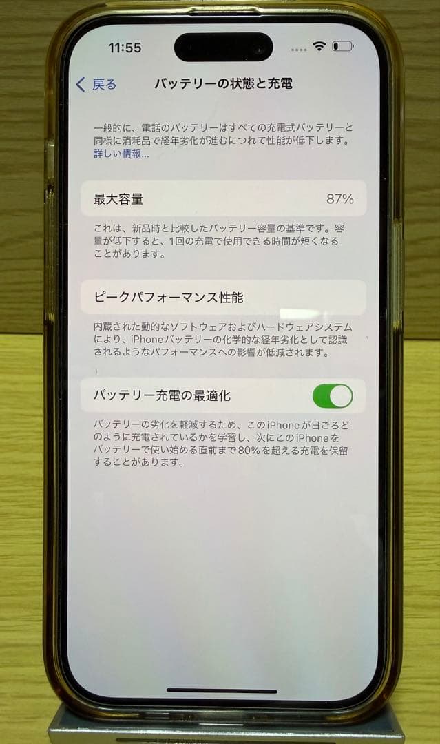 iPhone14Pro ゴールド 128GB 最大容量87%