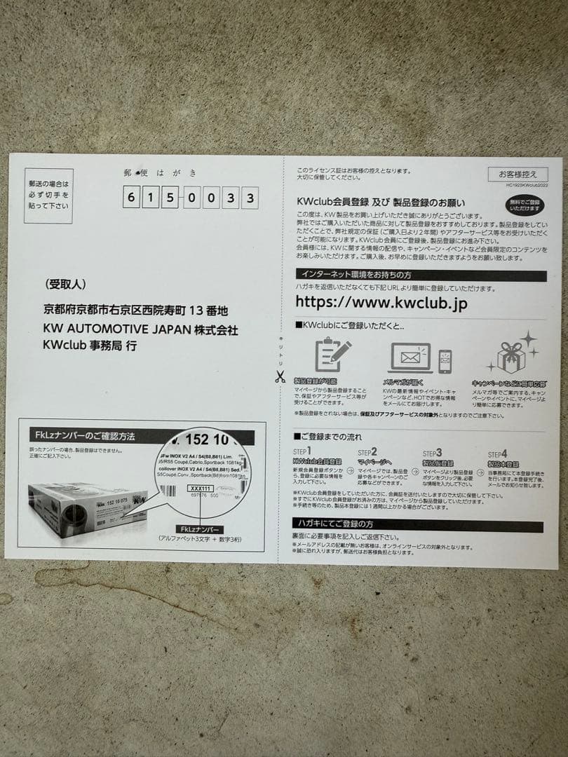 KW 718(982)用HASサスペンション