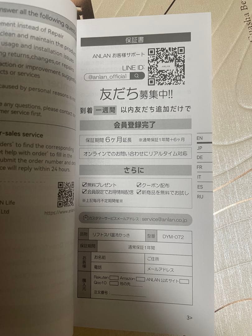 ANLAN 温冷リフトスパカッサ