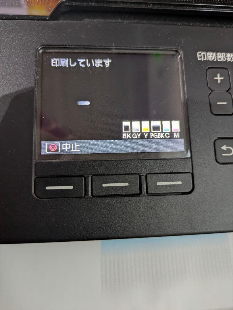 Canon MG6730 インクジェットプリンター ブラック