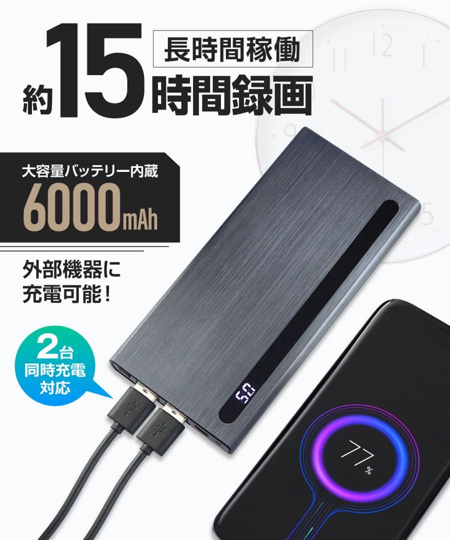 ワイヤレス　カメラ付　モバイルバッテリー　万能モバイルバッテリー
