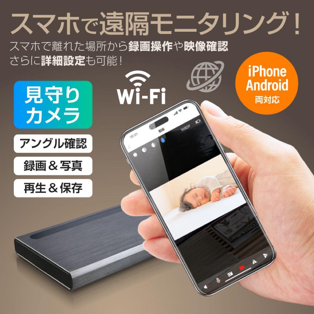 ワイヤレス　カメラ付　モバイルバッテリー　万能モバイルバッテリー