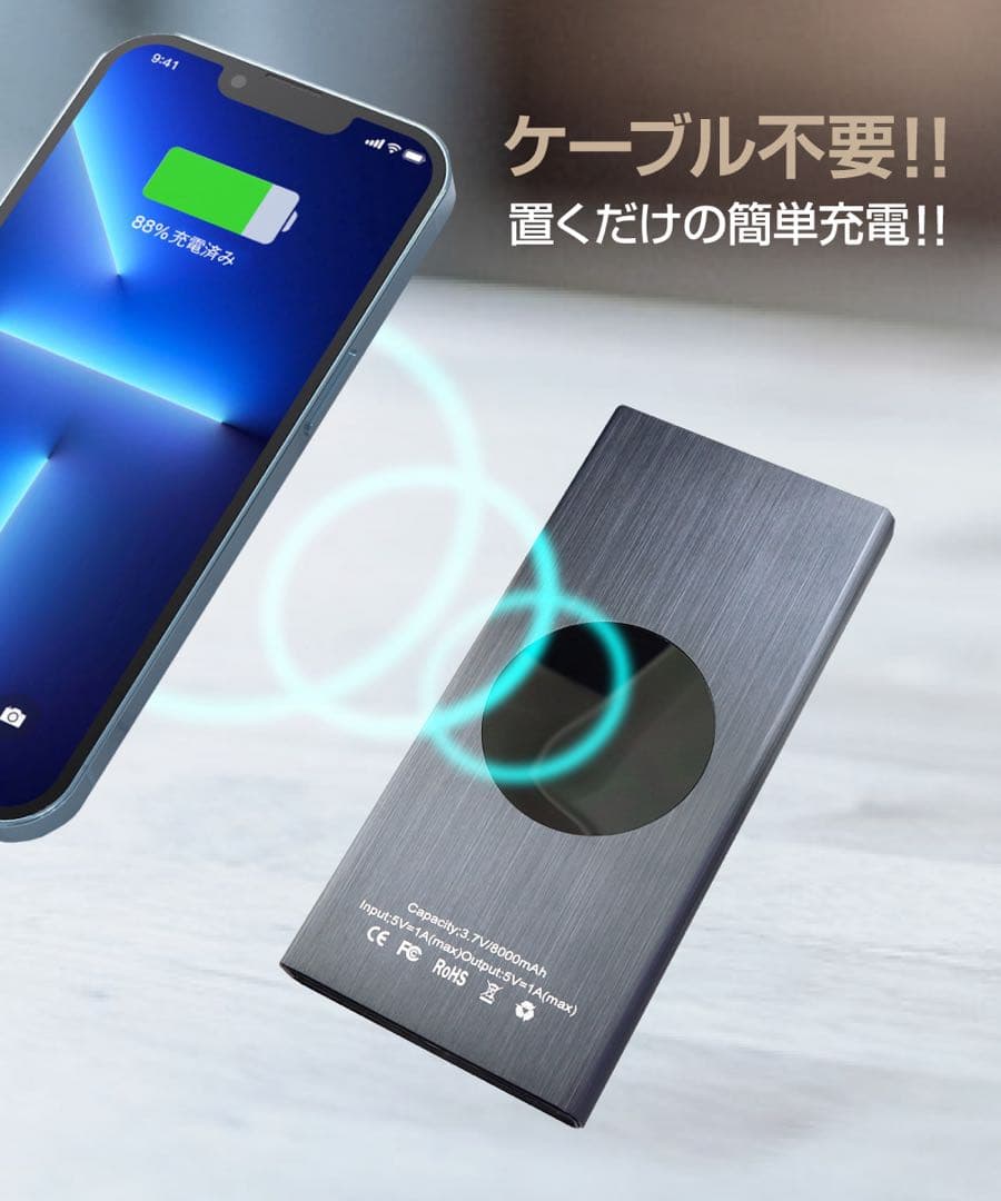 ワイヤレス　カメラ付　モバイルバッテリー　万能モバイルバッテリー