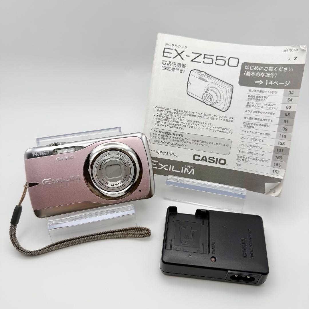 【美品】CASIO EXILIM EX-Z550 ピンク 動作OK 充電器付