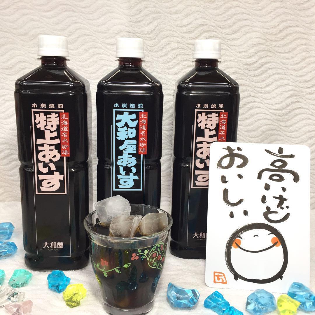 大和屋 16本入 ボトルアイス コーヒー アイス珈琲 炭火 焙煎 御中元 お中元