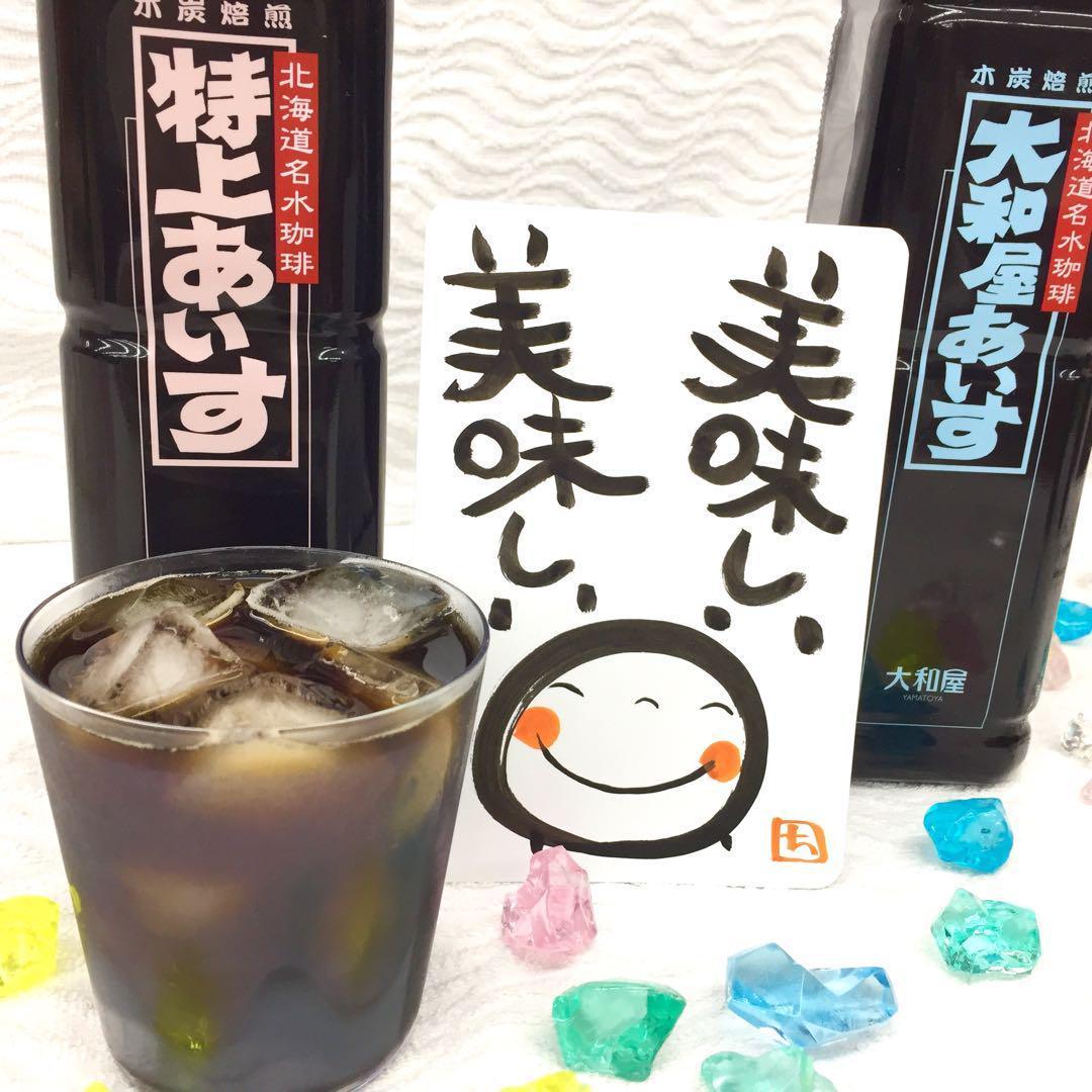 大和屋 16本入 ボトルアイス コーヒー アイス珈琲 炭火 焙煎 御中元 お中元