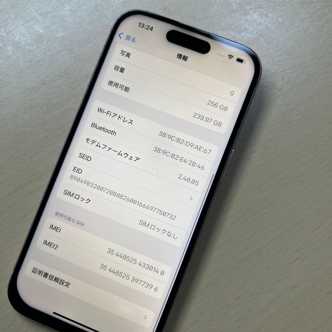iPhone15 256GB SIMフリー　割れなし　バッテリー最大容量88%