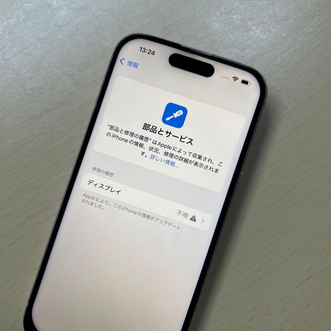 iPhone15 256GB SIMフリー　割れなし　バッテリー最大容量88%