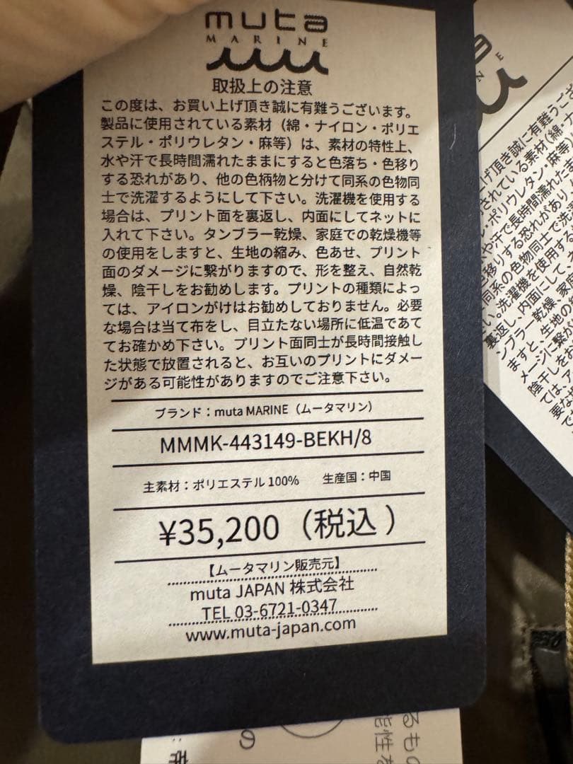 muta MaRINE SOLOTEX®︎ 4WAYストレッチジップパーカー2XL