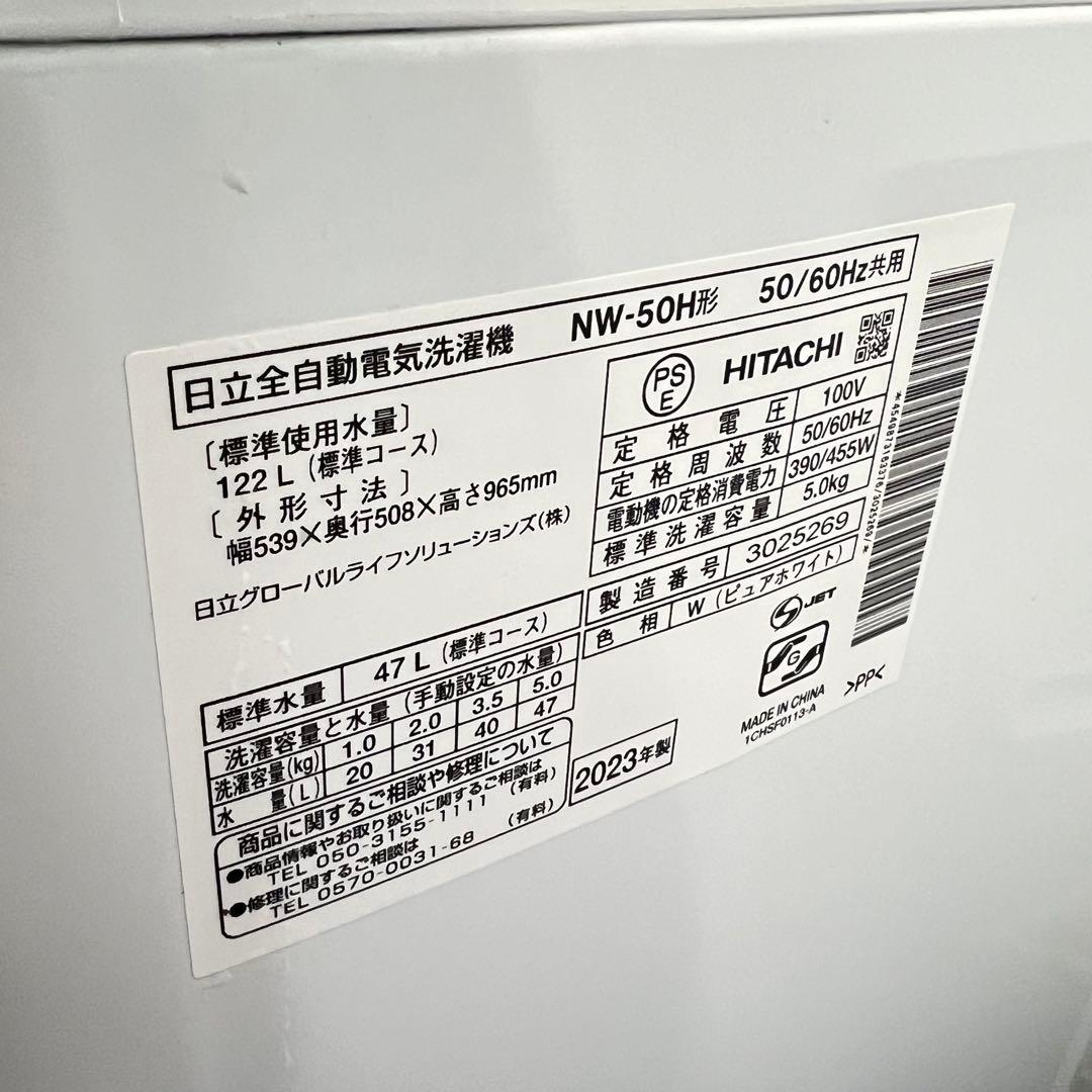 お得なセット売り　一人暮らし　冷蔵庫　洗濯機分✨✨