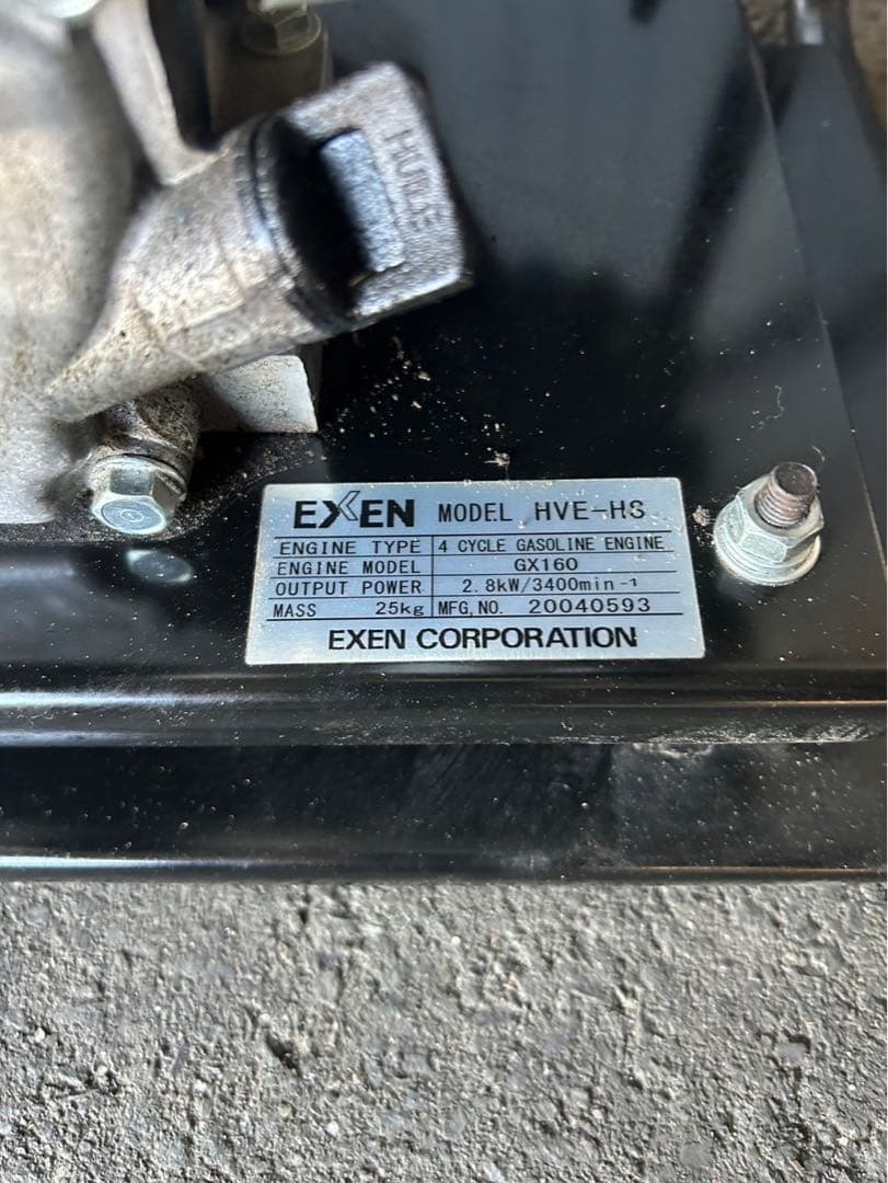 EXEN HVフレキポンプ・EFP フレキバイブ用　エンジン　セット ポンプ