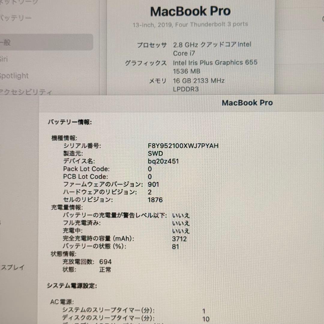 MacBook pro 13インチ 2019 i7 メモリ16GB SSD1TB