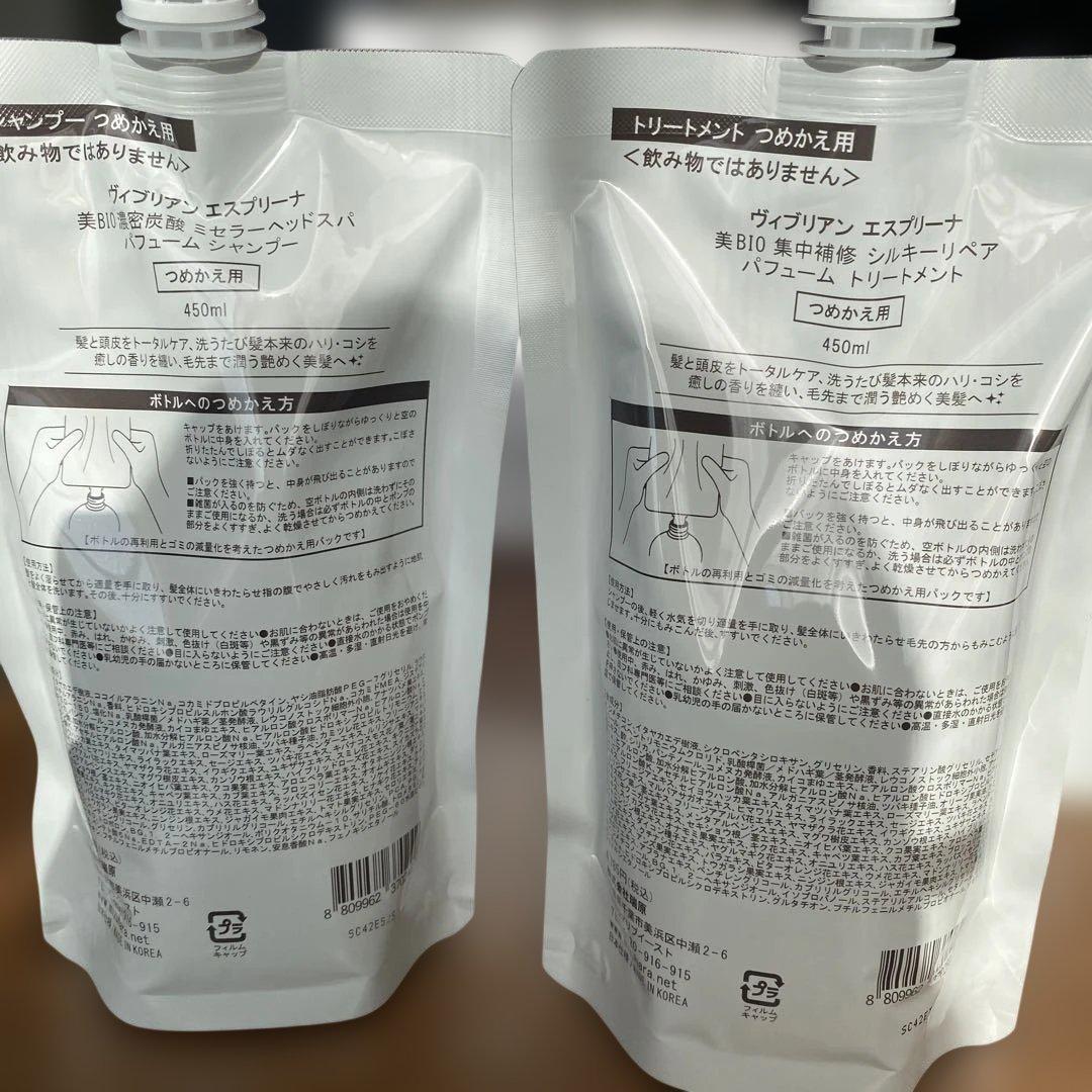 2025.12下旬到着品 esprina シャンプー トリートメントセット