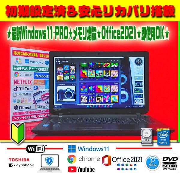 ☀大特価★最新Win11-PRO★CORE★メモリ増★リカバリ★オフィス★即使用