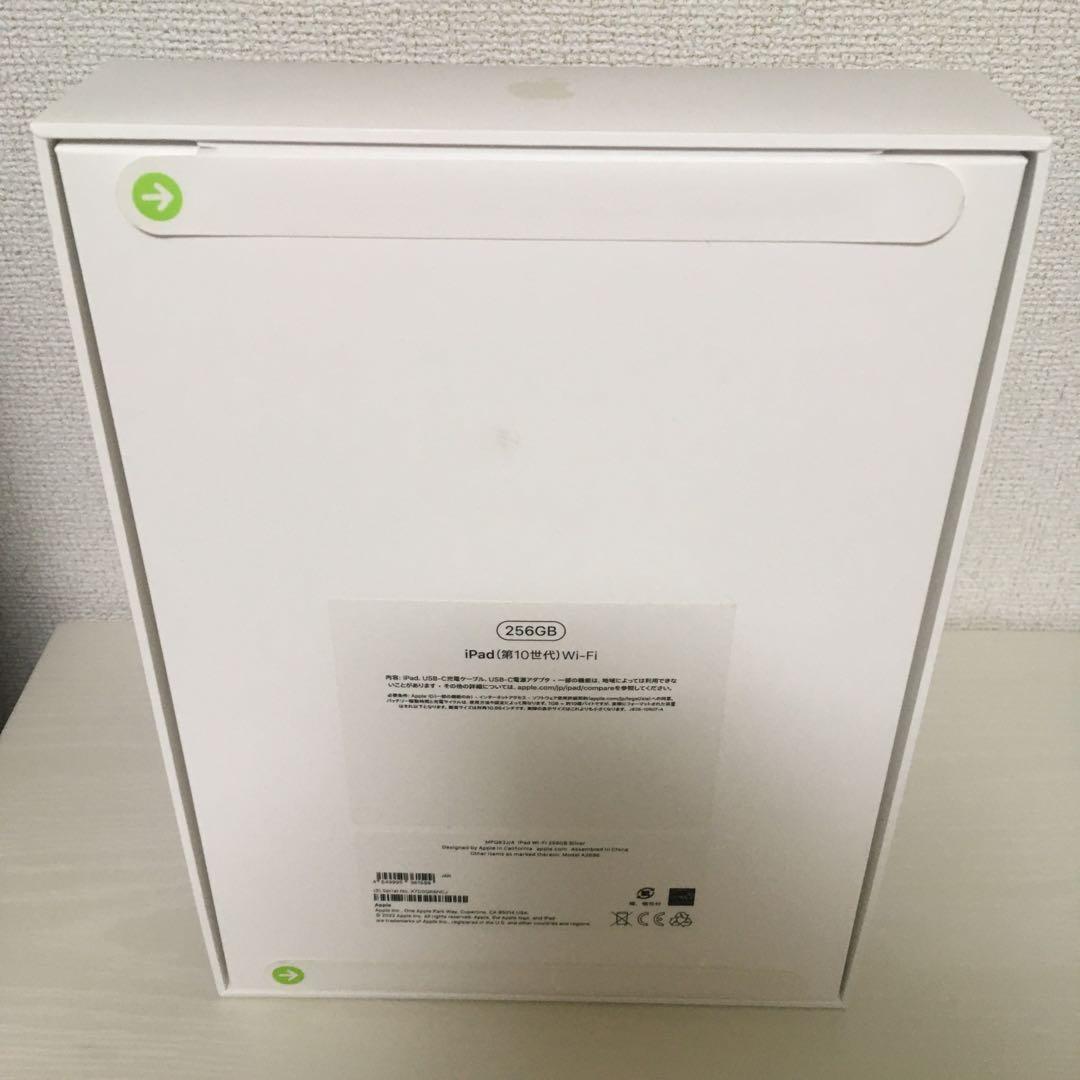 【新品未開封】iPad (第10世代) Wi-Fi 256GB シルバー