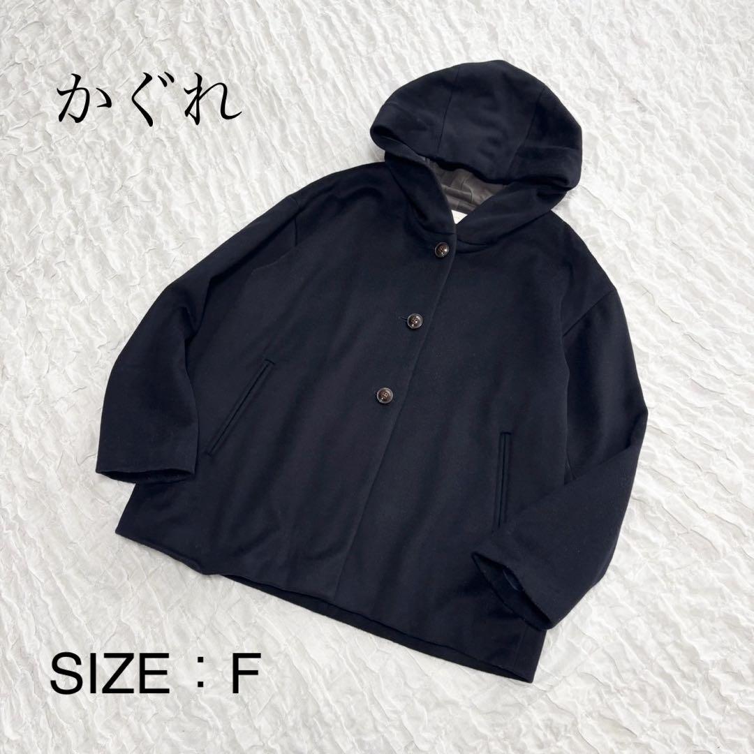 kagure (かぐれ) ブルゾン ウールフードショートコート　ネイビー