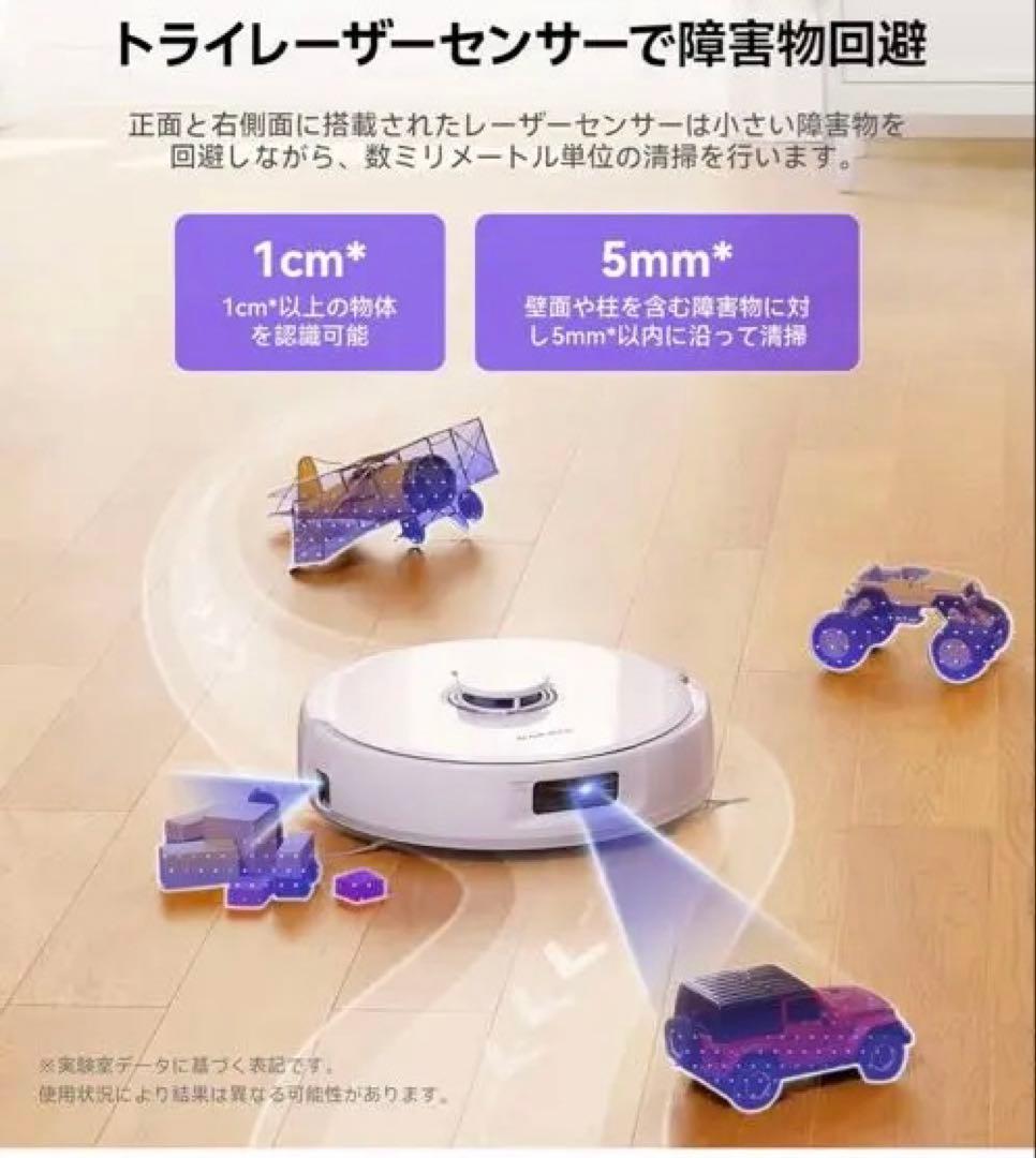 『新品未開封』Narwal (ナーワル) Freo X Ultra ロボット