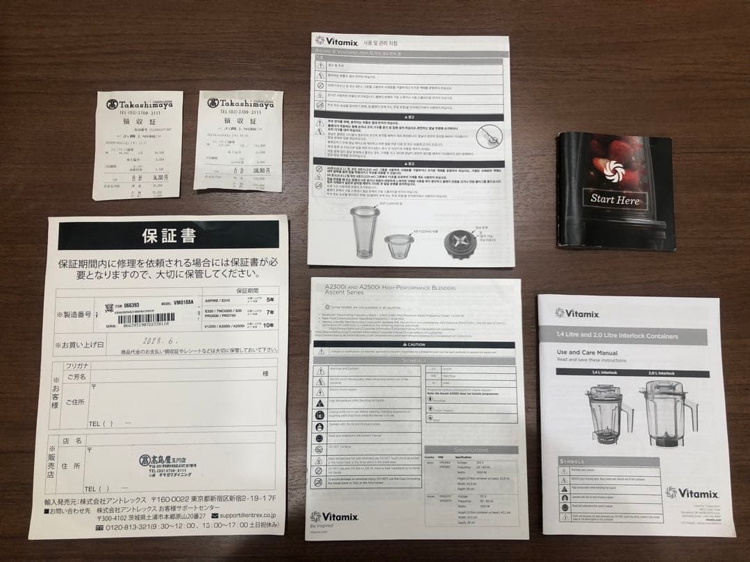 き*い様 ☆Vitamix バイタミックス VM0188A A2500i