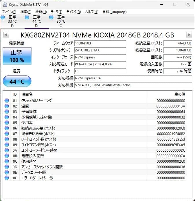 【動作確認済】KIOXIA M.2 内蔵SSD 2TB KXG80ZNV2T04