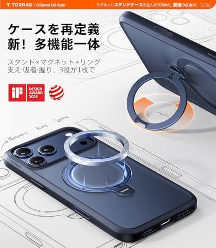 TORRAS iPhone 17 Pro 用 ケース【多機能一体・360°新定m