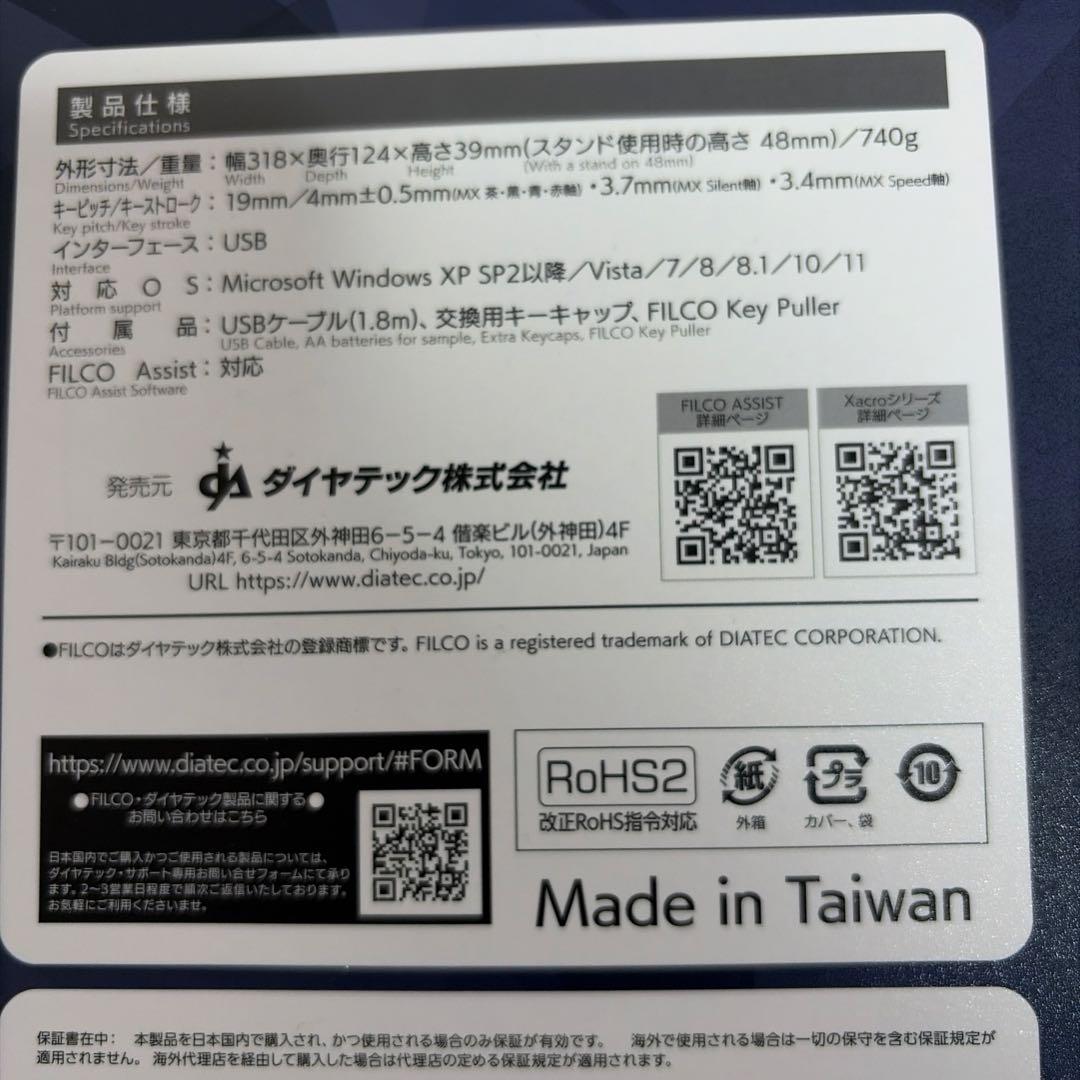 キーボード Majestouch Xacro M3A