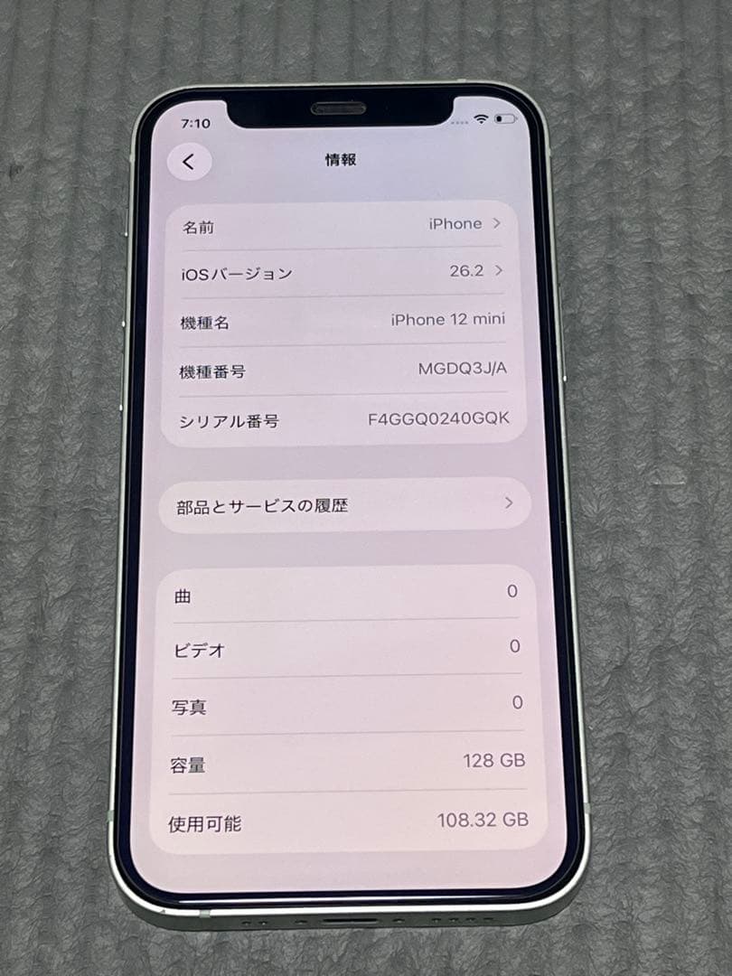 Apple iPhone 12mini 128GB グリーン ケース付き