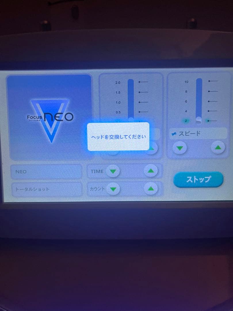 値下ドクタービセア フォーカスネオ 美容機器 美顔器　痩身