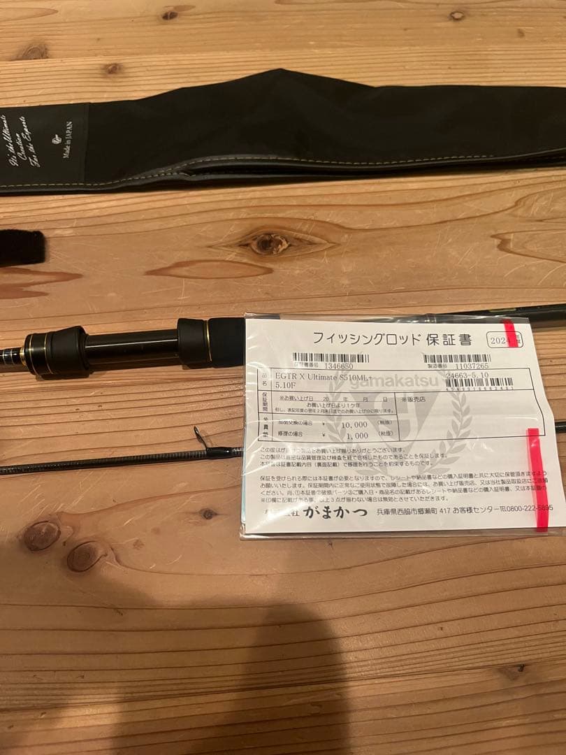 い　 egtr x ultimateアルティメイトS510ML＋