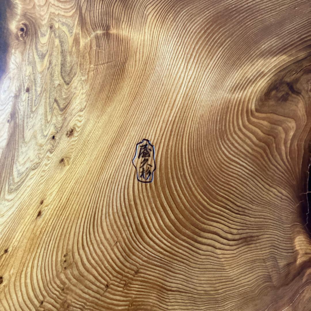 希少品　屋久杉飾り台　一枚板　屋久杉　置台　屋久杉工芸品　世界遺産　花台　刻印有