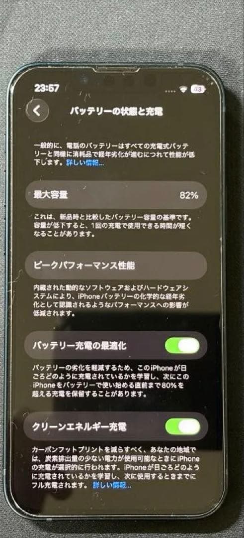 iphone 13 mini 256gb ミッドナイト simフリー おまけ付