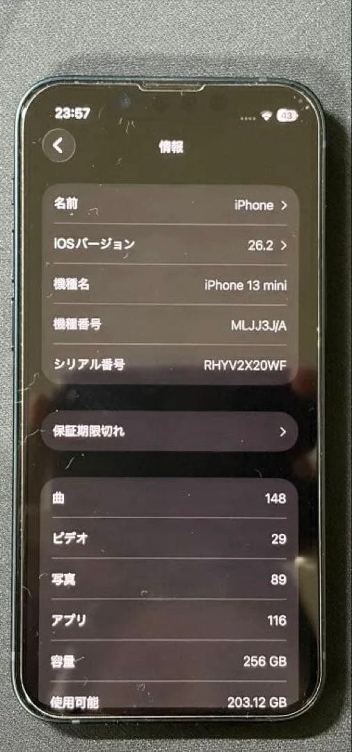 iphone 13 mini 256gb ミッドナイト simフリー おまけ付