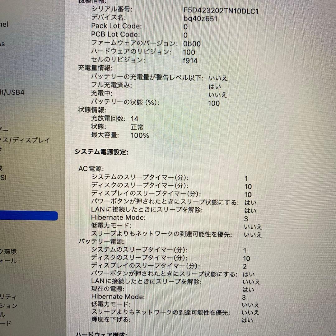 MacBookAir M2 2022 8GB ミッドナイト