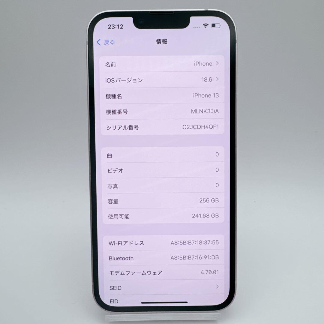 【未使用に近い】iPhone 13 ピンク 256GB SIMフリー 本体
