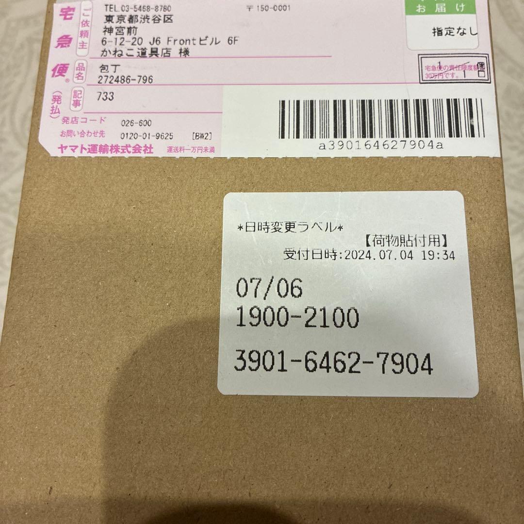 きまぐれクック 包丁 きまぐれブルー かねこ道具店