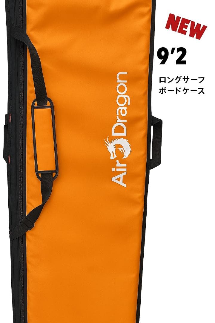 9'2 ロングボード ハードケース