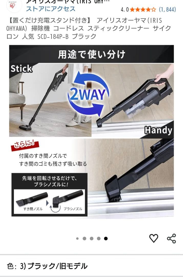 アイリスオーヤマ SCD-184P-B ブラック値下げ