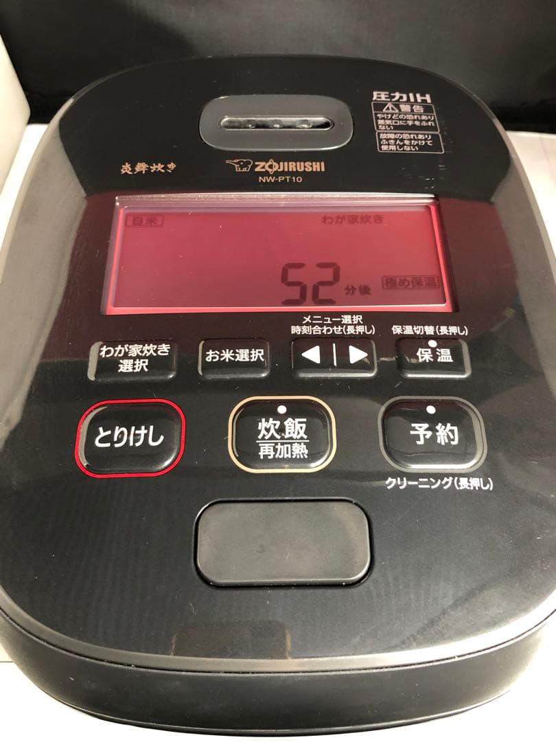 ZOJIRUSHI象印　圧力IH炊飯ジャー　NW-PT10 2022年製　濃墨