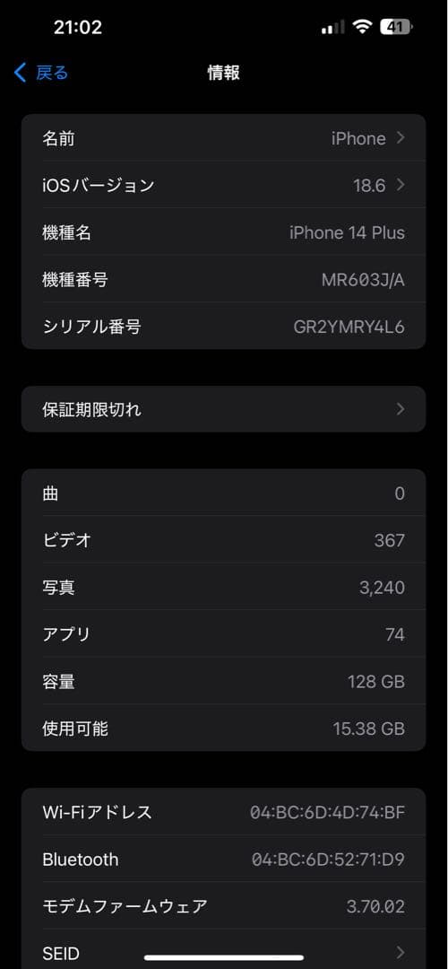 hi kakin Apple iPhone 14 plusイエロー